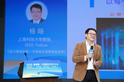 技術(shù)交融，共創(chuàng)未來 2020國際新一代信息技術(shù)合作大會深圳啟幕，上海網(wǎng)絡(luò)技術(shù)服務(wù)助推全球數(shù)字化轉(zhuǎn)型